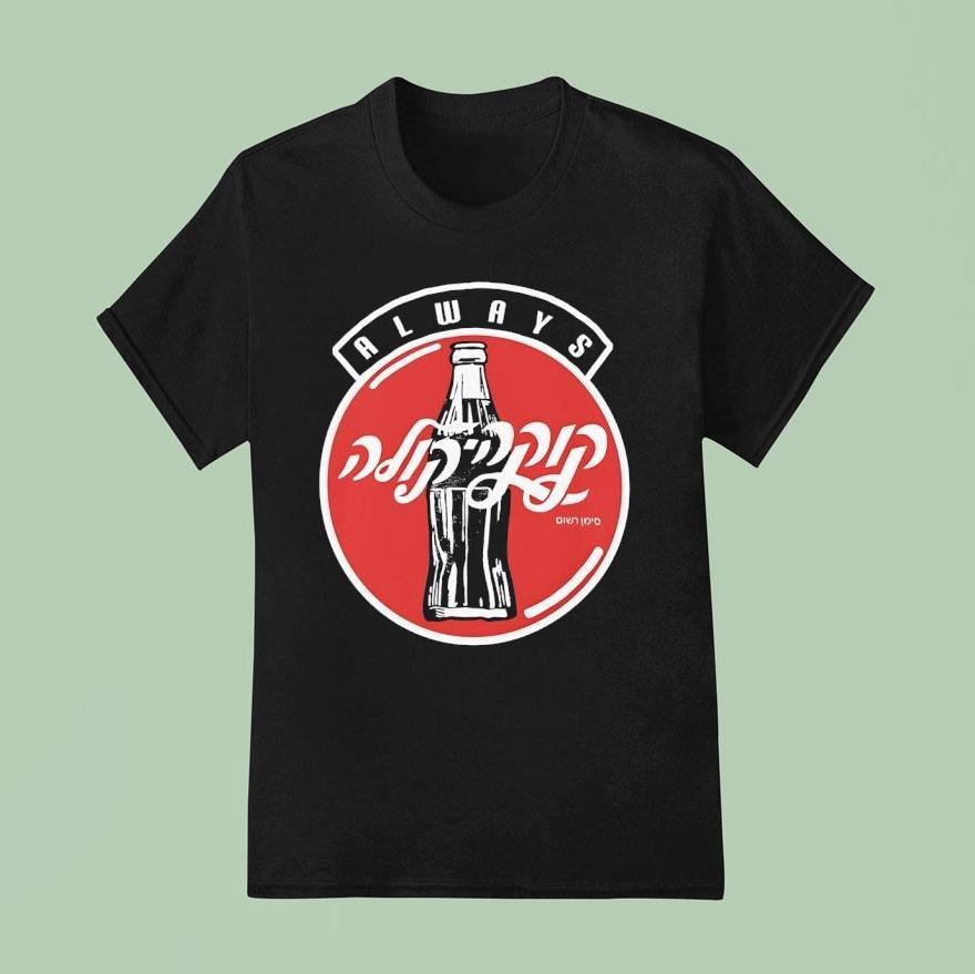 Always Coca Cola Logo Israel Hebrew Shirt