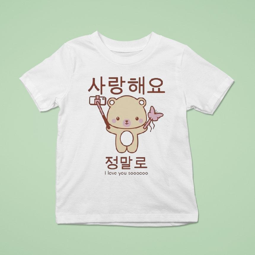 Saranghaeyo Bear Chambray I Love You So Shirt